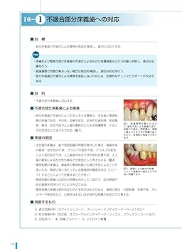 必修臨床研修歯科医ハンドブック―平成22年度診療報酬改定対応版 DVDビデオ付 卓雄，廣藤、 秀慈，粟野; 直道，竹原 シエン社 | 必修 歯科臨床研修実践ハンドブック